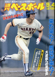 週刊ベースボール 1989年9月4日号 No.40