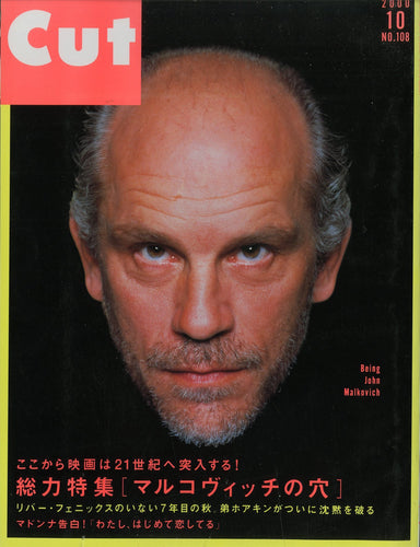 Cut (カット) 2000年10月号 NO.108