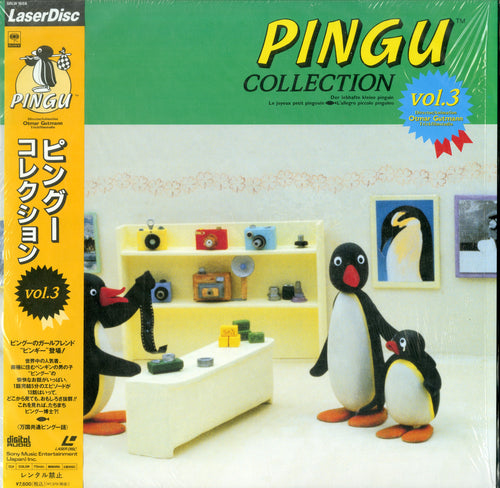 ピングー・コレクション vol.3 [Laser Disc]