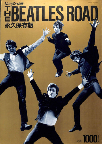 Nan?Da別冊 THE BEATLES ROAD 永久保存版