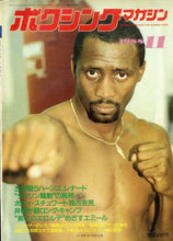 画像をギャラリービューアに読み込む, ボクシングマガジン 1988年11月号