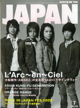画像をギャラリービューアに読み込む, ROCKIN&#39;ON JAPAN ロッキングオンジャパン 2005年7月号