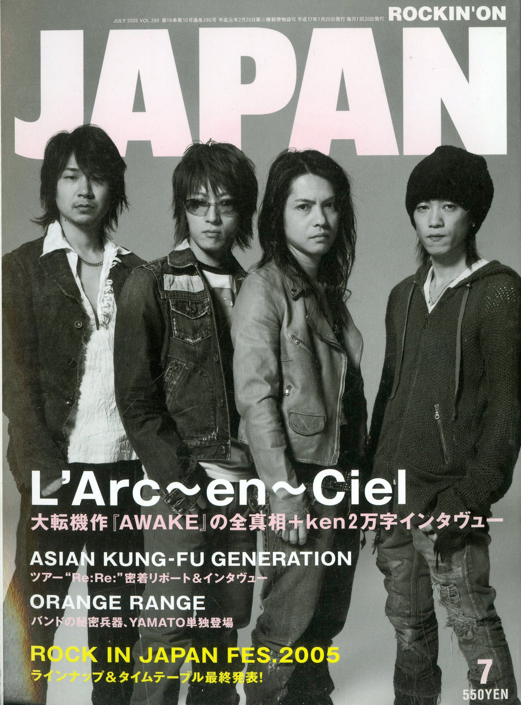 ROCKIN'ON JAPAN ロッキングオンジャパン 2005年7月号