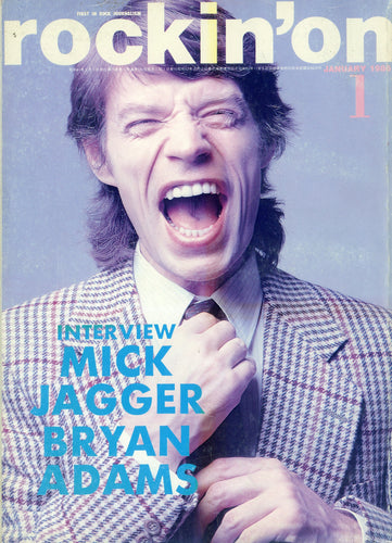 ロッキング・オン 1986年1月号