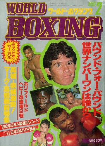 □ボクシングマガジン 1988年7月号～1989年11月号まで 17冊 マイク 