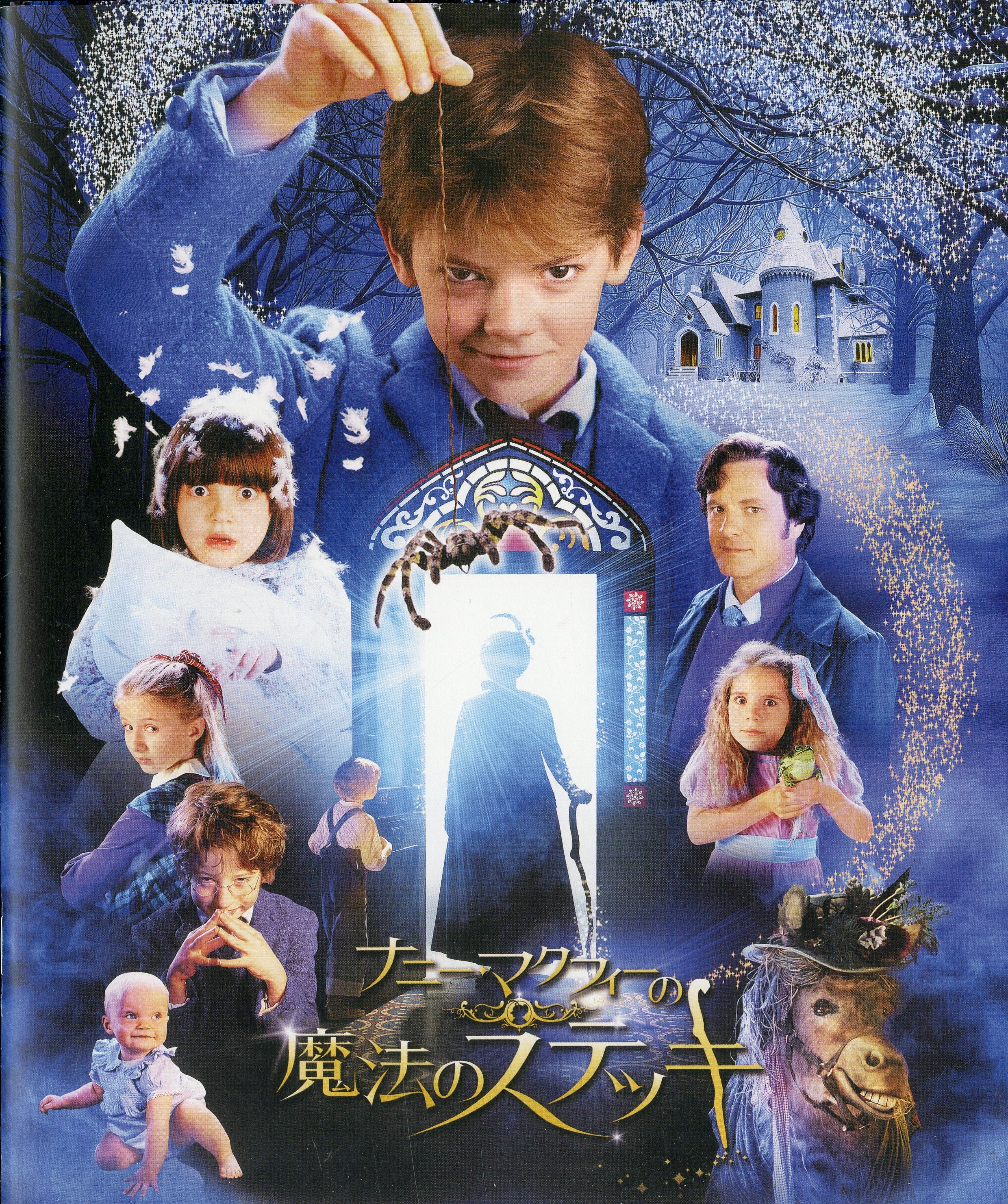 秘密のかけら　パンフレット　コリン・ファース コリンファースに恋して SCREEN 2018年7月号増刊 |本 | 通販