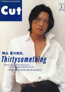 Cut (カット) 1995年3月号 NO.38