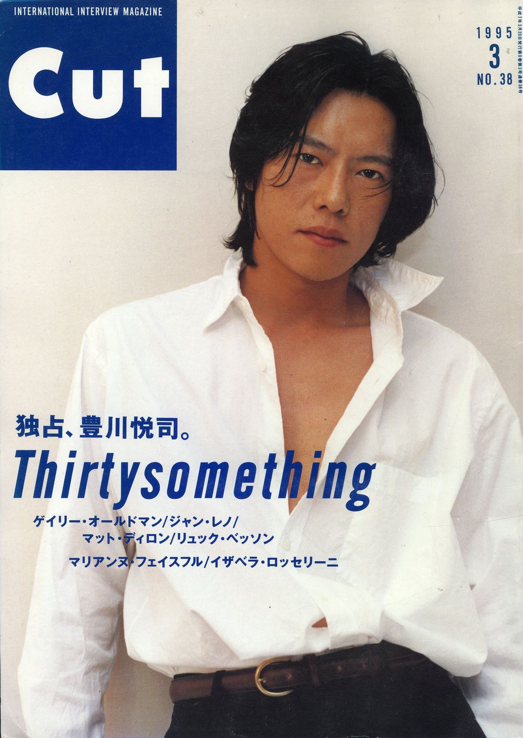 Cut (カット) 1995年3月号 NO.38