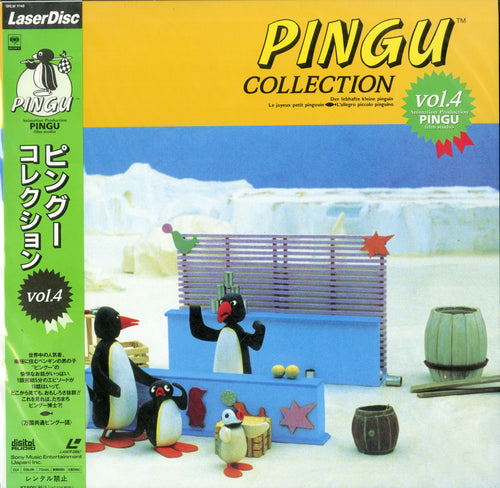 ピングー・コレクション vol.4 [Laser Disc]