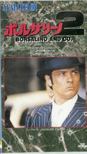 画像をギャラリービューアに読み込む, ボルサリーノ2 [VHS] 主演:アラン・ドロン