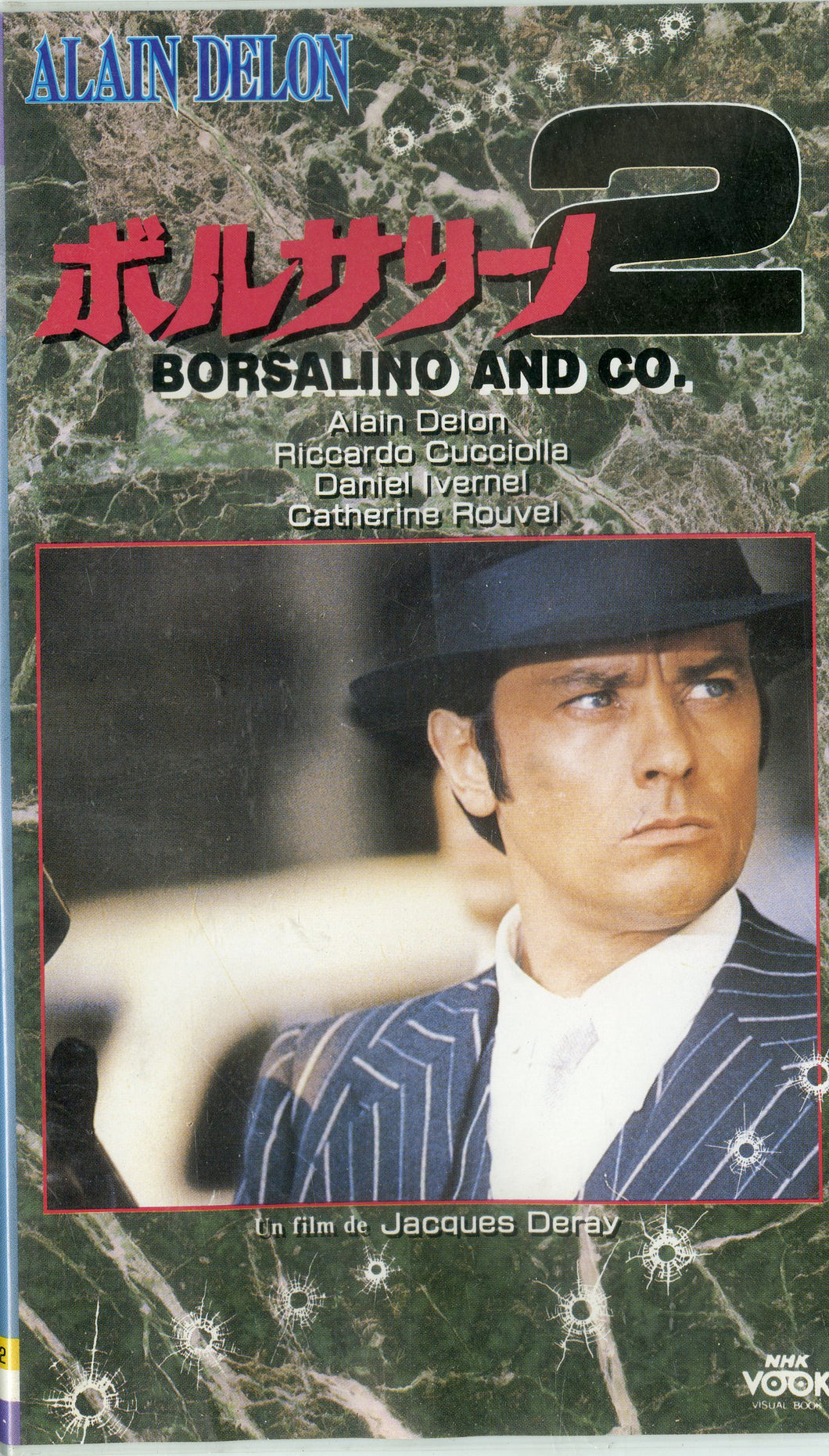ボルサリーノ2 [VHS] 主演:アラン・ドロン