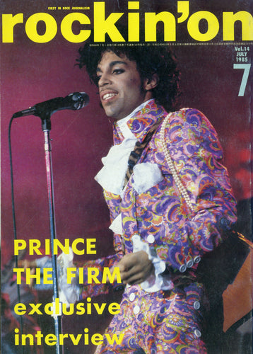 ロッキング・オン 1985年7月号 Vol.14