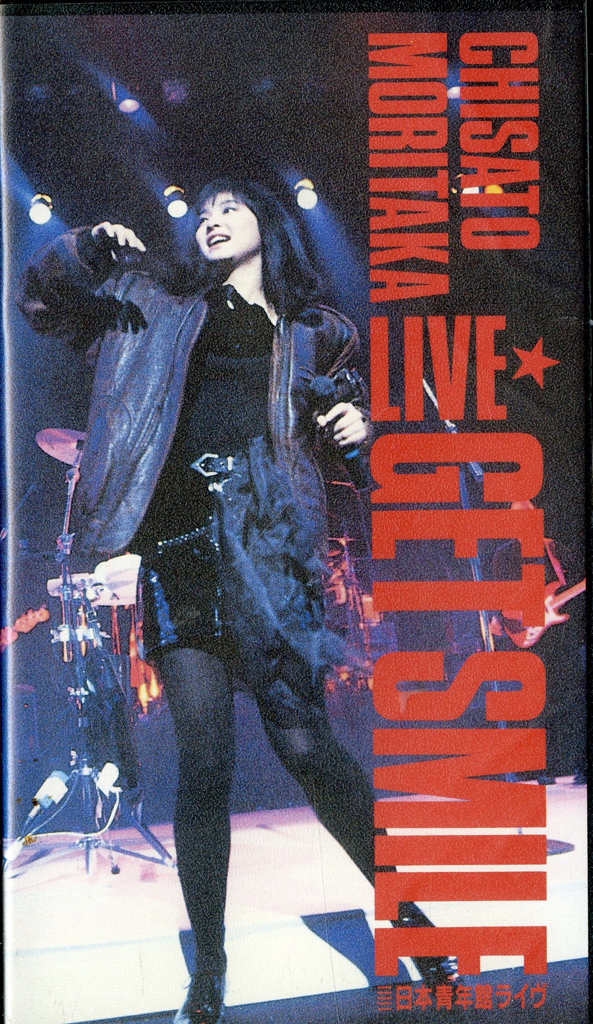 森高千里ステージパンツ丸見え画像 □ビデオ□VHS□見て□森高千里□中古□ 佳く