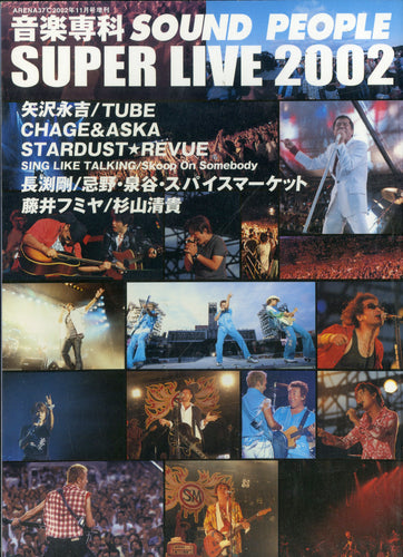ARENA 37℃ (アリーナ サーティセブン) 2002年11月号増刊 音楽専科SOUND PEOPLE SUPER LIVE 2002