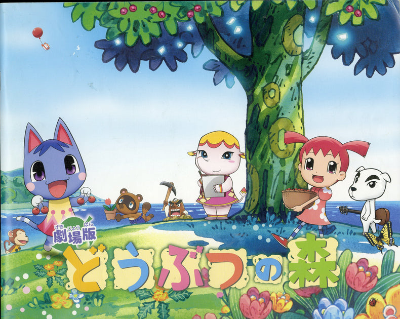 劇場版どうぶつの森 パズルガム You meet Books Channel Store | 2024年01月28日号 | booksch.shop