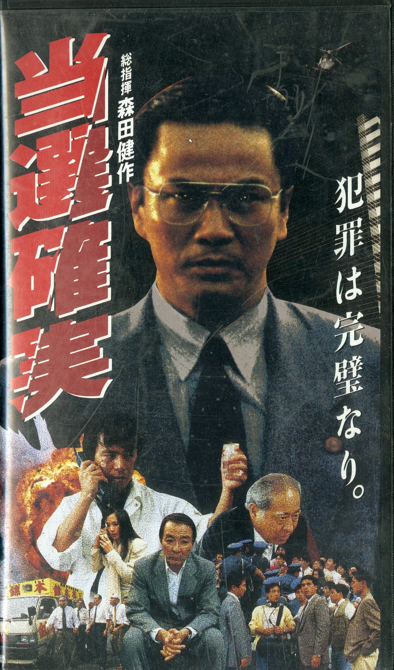 邦画・日本映画 BeRLiN VHS 映画『BeRLiN』中谷美紀・永瀬正敏 DVD - メルカリ