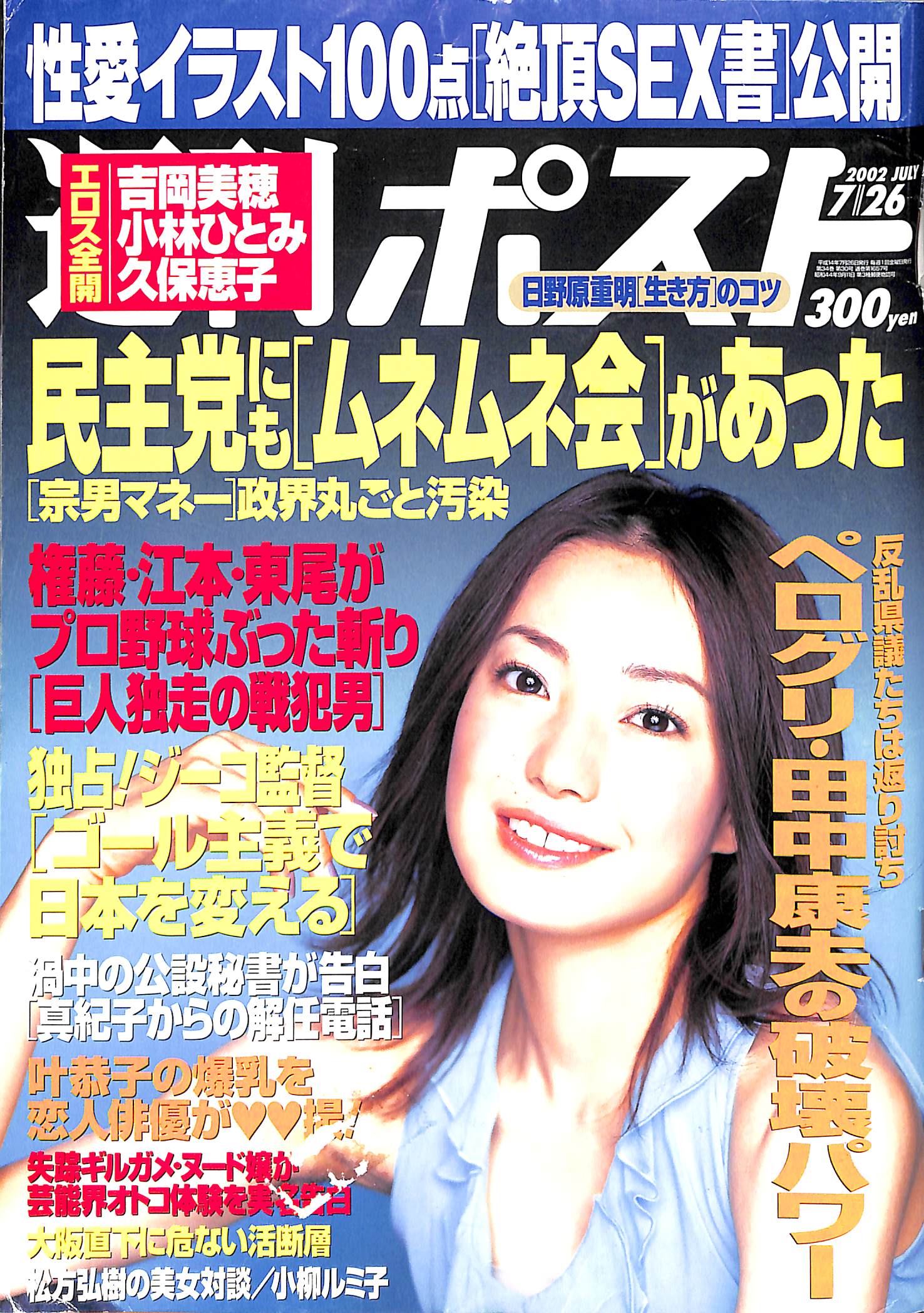 小林 昭一（こばやししょういち）公式アカウント on X