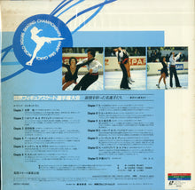 画像をギャラリービューアに読み込む, 世界フィギュアスケート選手権大会 銀盤を彩った名選手たち -東京から東京まで- [Laser Disc]