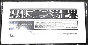 ゆず ARENA TOUR 2014 新世界 潤子の魅惑のルージュペン [コンサートグッズ]