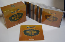 画像をギャラリービューアに読み込む, 【CD】ステレオで甦る 不滅の戦前歌謡全集 CD-BOX 5枚組 (オムニバス)