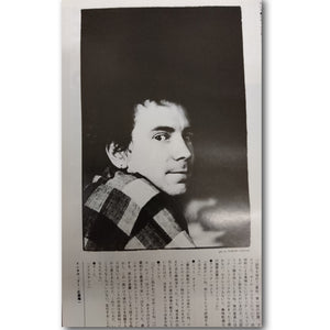 ロッキング・オン 1985年4月号 Vol.14