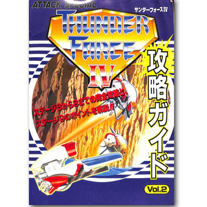 メガドライブFAN 1992年9月号