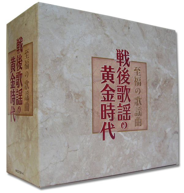 戦後歌謡の黄金時代 至福の歌謡曲 CD6枚組 CD】至福の歌謡曲 戦後歌謡の黄金時代 CD BOX 6枚組 全120曲