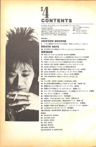 ロッキング・オン 1987年4月号 Vol.16
