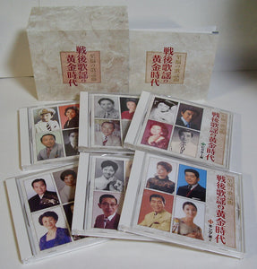 【CD】至福の歌謡曲 戦後歌謡の黄金時代 CD BOX 6枚組 全120曲 (オムニバス)　
