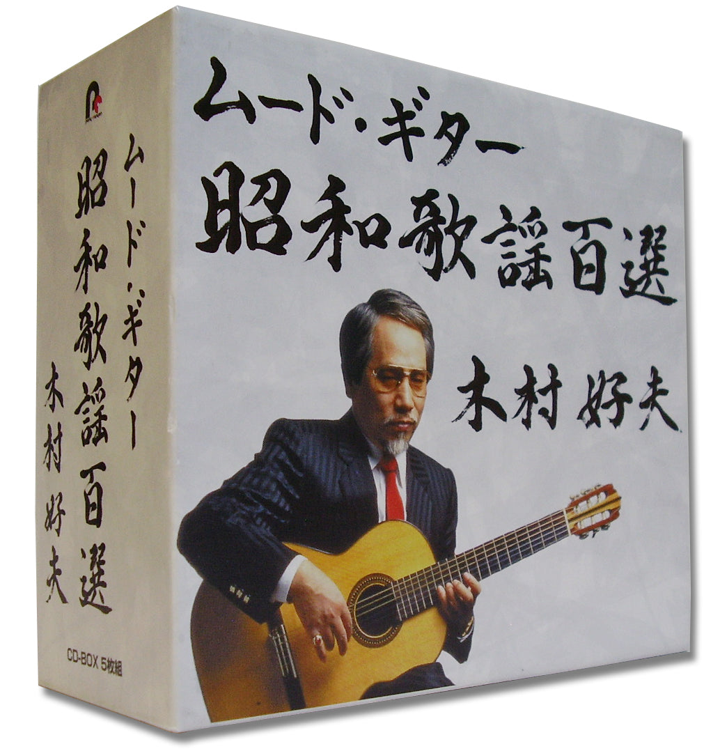 CD】木村好夫　Store　5枚組　CD-BOX　ムードギター昭和歌謡百選　Channel　–　Books