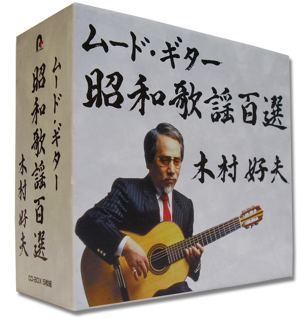 CD】木村好夫 / ムードギター昭和歌謡百選 CD-BOX 5枚組 – Books