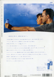 CM NOW (シーエム・ナウ) 2001年 9-10月号 Vol.92