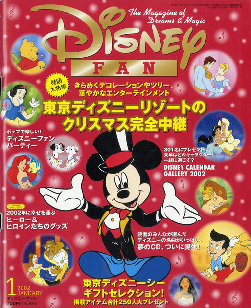 ディズニーファン 2014年分 12冊 ディズニーファン 2014年分 12冊 010_ea436798-2dad-4a8e-9fd0-
