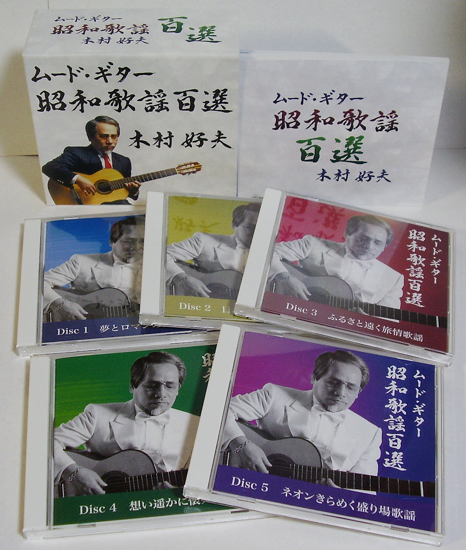 CD】木村好夫　Store　5枚組　CD-BOX　ムードギター昭和歌謡百選　Channel　–　Books