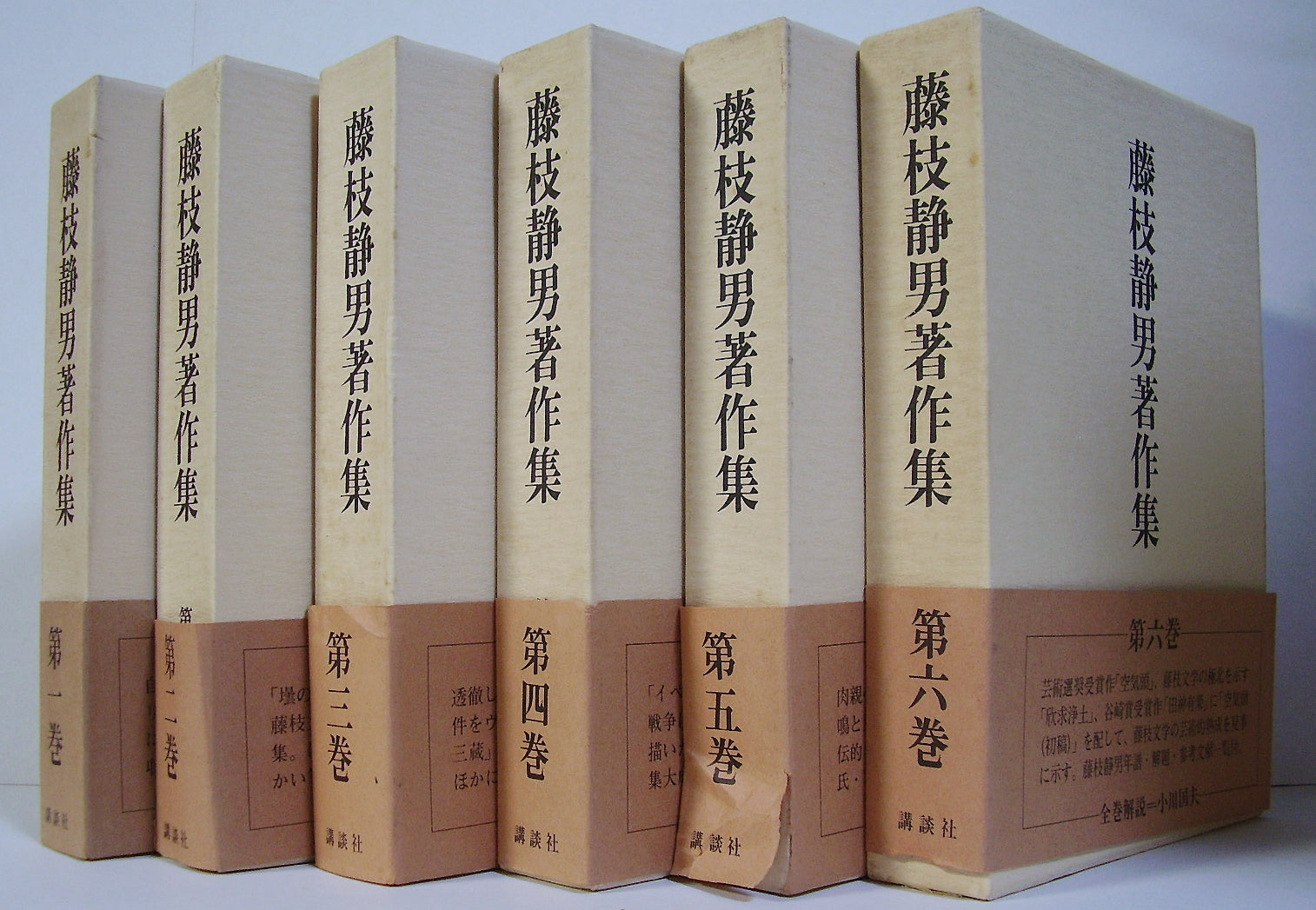 全て初版》「城山三郎伝記文学選」全6巻セット 函入り単行本 | www