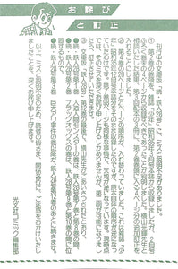 【コミックセット】続 鉄人28号 全13巻セット (光文社文庫) ■ 横山光輝