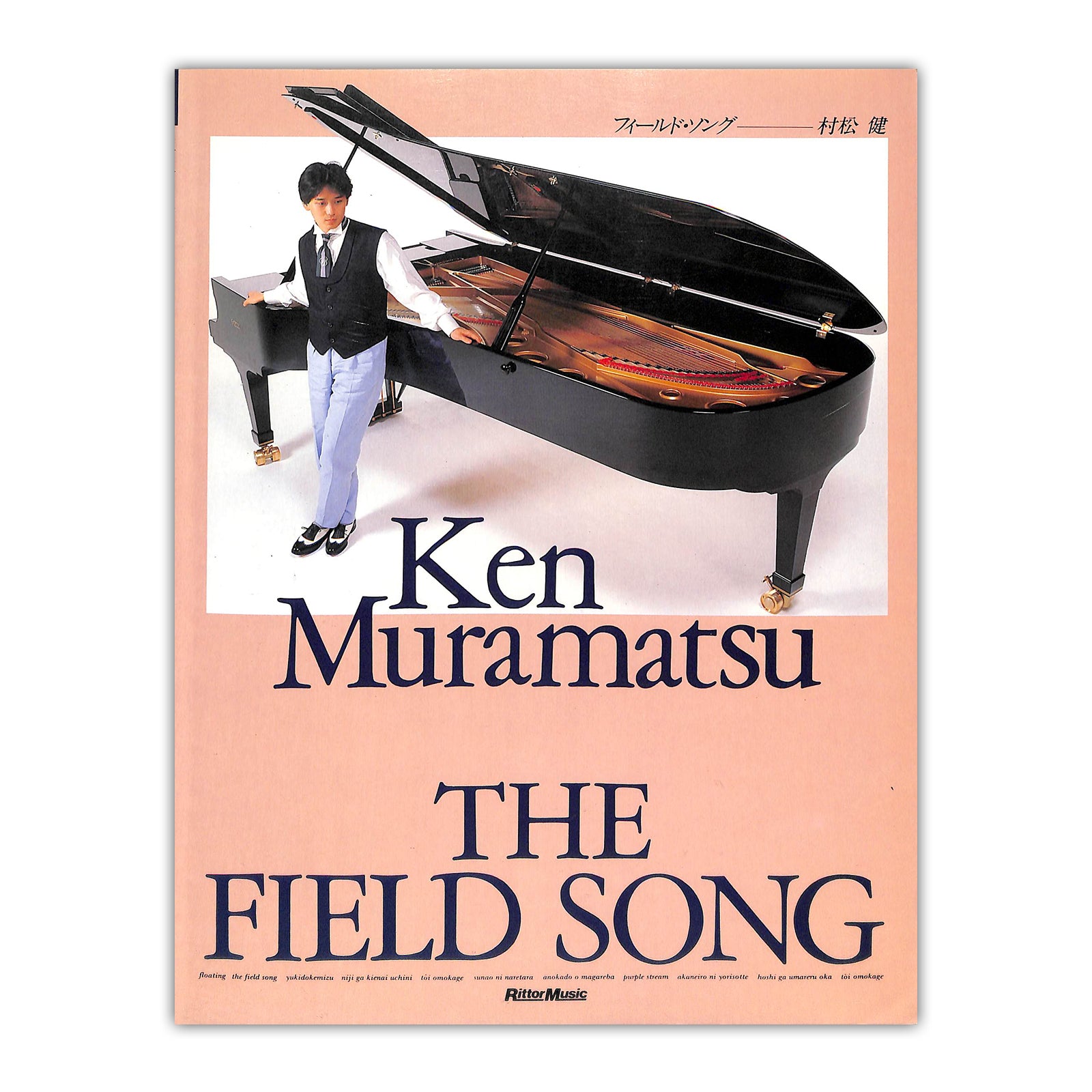 Amazon.co.jp: 村松健 ピアノ・ソロ ベスト・コレクション 全47