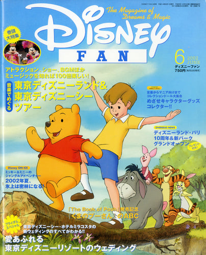 ディズニーファン 2002年6月号