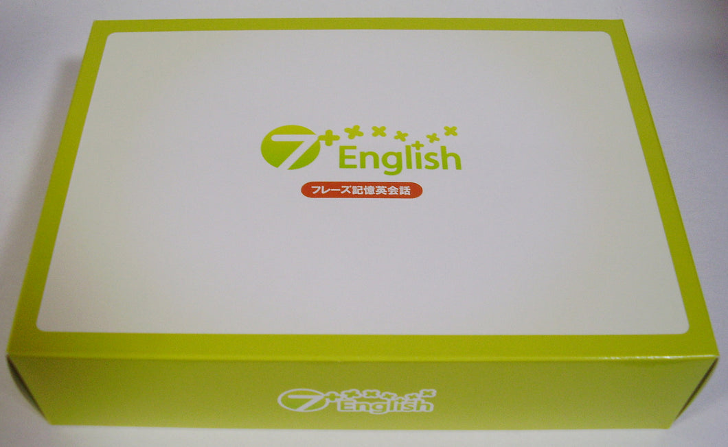 英会話教材(フレーズ記憶英会話)7English