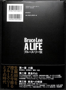 ブルース・リー伝 Bruce Lee A LIFE ■著:マシュー・ポリー