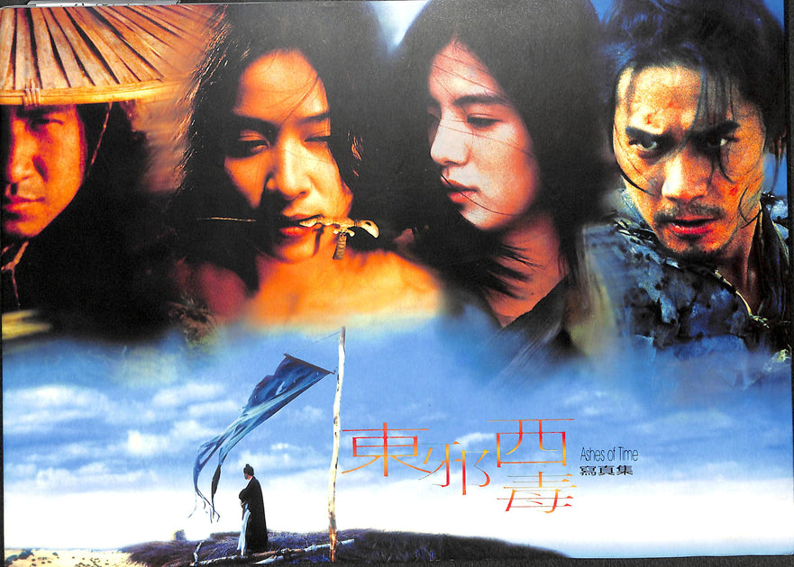 帯付　張國榮レスリー・チャン/梁朝偉トニー・レオン「東邪西毒」写真集 20210630111512_002_1200x1200.