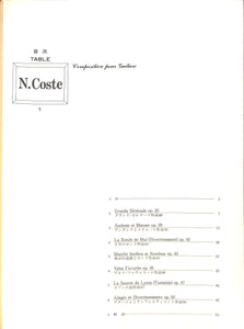 【クラシックギター楽譜】標準版コストギター曲集(1) N. Coste/中野二郎・監修