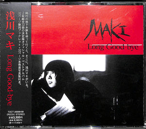 【CD】浅川マキ / Long Good-bye (2枚組)