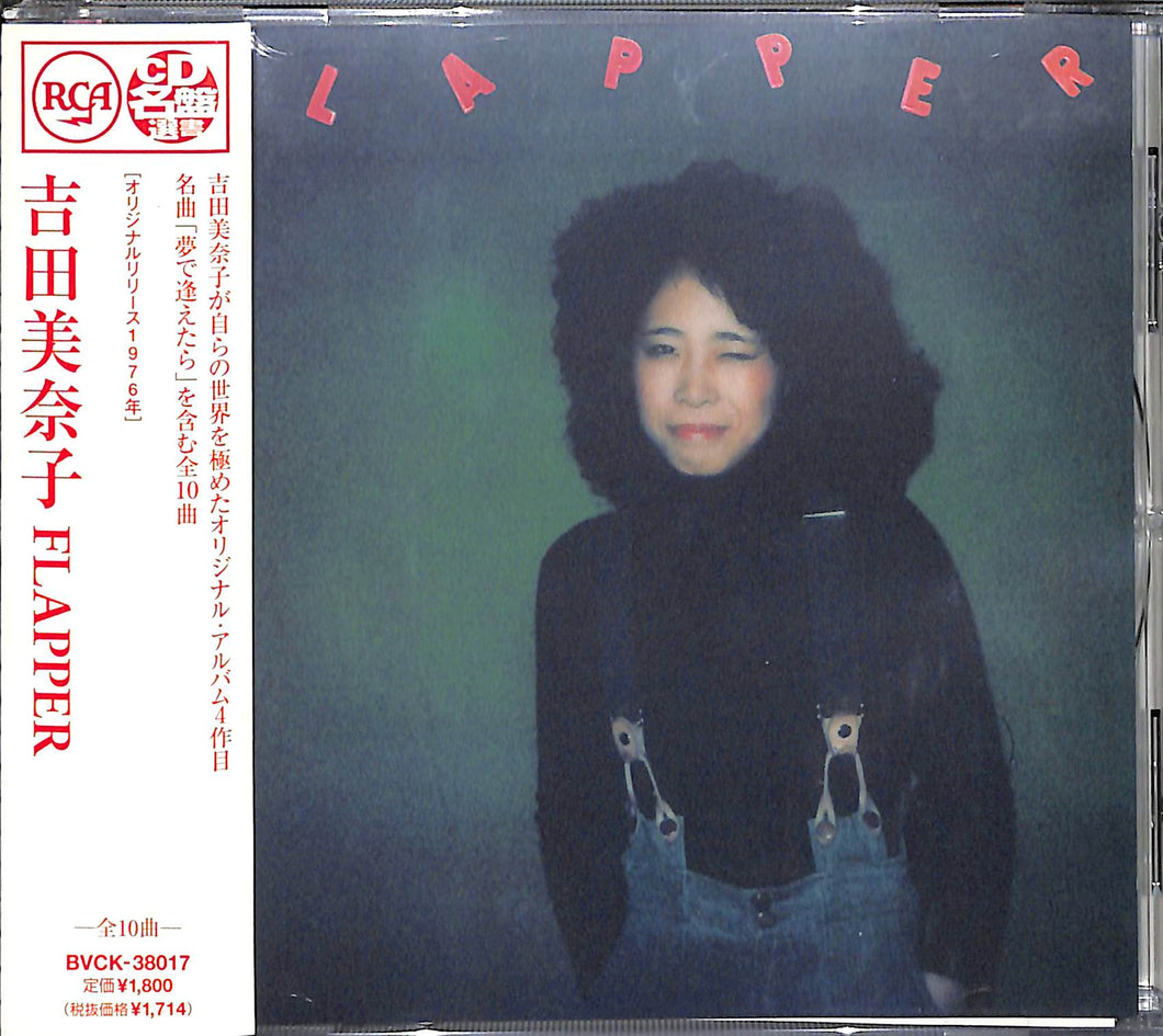 【CD】FLAPPER / 吉田美奈子 (CD名盤選書 / 1999年盤)