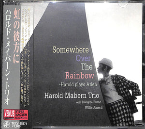 【CD】虹の彼方に / ハロルド・メイバーン・トリオ
