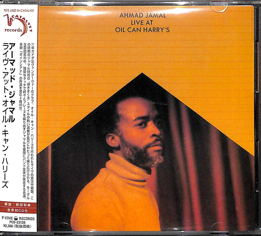【CD】ライヴ・アット・オイル・キャン・ハリーズ / アーマッド・ジャマル Ahmad Jamal