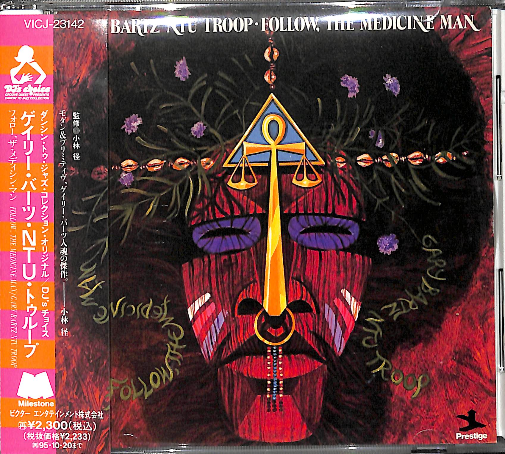 Gary Bartz Ntu Troop Home! アナログ盤LP Gary Bartz NTU Troop – Home! – Vinyl (LP, Album), [r10620417