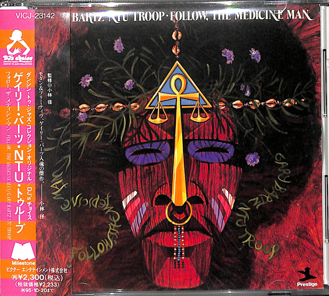 【CD】フォロー・ザ・メディシン・マン / ゲイリー・バーツ・NTU・トゥループ Gary Bartz NTU Troop