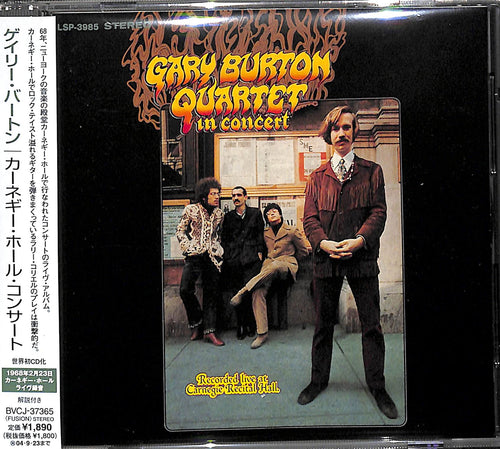 【CD】カーネギー・ホール・コンサート/ ゲイリー・バートン Gary Burton