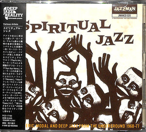 【CD】スピリチュアル・ジャズ SPIRITUAL JAZZ / V.A.